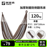 探路者（TOREAD）吊床 户外露营装备沙滩休闲加厚加宽便携帆布吊床