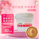 屁屁乐 护臀霜婴儿 宝宝护臀膏油 新生儿婴儿护肤霜60g