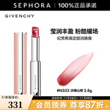 纪梵希（Givenchy）高定甜润唇膏 棒棒糖 生日礼物送女友 2.8g,N333,冰糖山楂