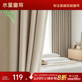 水星家纺窗帘遮光遮阳客厅卧室5A级抗菌挂钩款窗帘250宽*250高cm1片奶油色