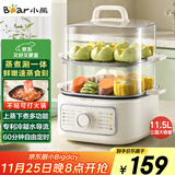 小熊（Bear）电蒸锅 家用小型2-3人用 蒸煮一体家用电锅蒸蛋器蒸包子多功能锅 11.5L三层大容量DZG-HA0N7