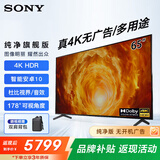 索尼（SONY）FW-65BZ30L办公大屏显示器电65英寸视机4K超高清HDR 无线投屏 视频会议屏多用途广告机