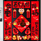 新新精艺磁吸春联对联大礼包2026年的元旦新年装饰马年过年斗方福字