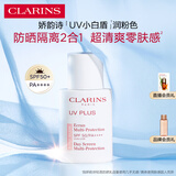 娇韵诗轻透防晒乳霜30ml润粉色SPF50+PA++++ 隔离提亮护肤品礼物送女友
