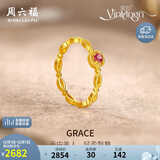 周六福彩宝碧玺黄金足金戒指生日礼物送女友J0212468 约1.99g 13号