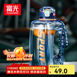 富光吨杯桶大容量塑料杯水杯Tritan刻度吸管运动户外水壶杯子1600ML