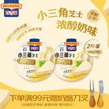 百吉福小三角涂抹奶酪即食 高钙奶酪芝士 浓郁奶味140g*2