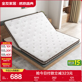 全友家居 护脊椰棕床垫1.5x2米可折叠双人卧室薄款床垫子榻榻米