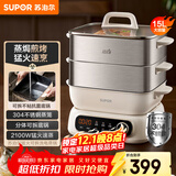 苏泊尔（SUPOR）电蒸锅 电煮锅 电火锅 家用多功能蒸包子锅 15升大容量分体式可拆洗多用途锅 ZN26FC936