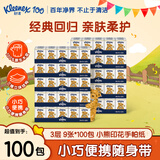 舒洁（Kleenex）手帕纸小熊印花纸巾9张/包 迷你便携 湿水不易破 小熊印花 3层 9张*100包