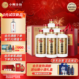 小糊涂仙 20周年720金装版(裸瓶装)浓香型白酒52度500ml*6瓶 整箱装 送礼