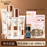 嘉媚乐酵素红茶紧致保湿紧致补水深层滋润洁面水精华乳眼霜面膜贴系列 洁面+水+乳+眼霜+面霜