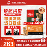 Orijen渴望猫粮 成猫幼猫粮 全价通用无谷原味鸡肉进口1.8kg效期26/6