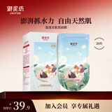 御泥坊面膜 小肌御盈透补水面膜 玻尿酸面膜补水保湿 节日礼物 盈透面膜20片