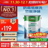 三棵树漆（SKSHU）乳胶漆内墙净味防霉二合一墙面漆室内油漆涂料 可调色 5L