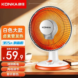 康佳（KONKA） 小太阳电暖气取暖器家用节能烤火器电热桌面取暖器气热扇暖风机电火炉速热小型烤火炉 白色大款