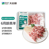 大庄园 内蒙原切羔羊肉串 500g  家庭烧烤食材 适配烤箱 生鲜 源头直发