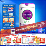 君乐宝（JUNLEBAO）至臻A2奶牛奶粉1段婴儿配方奶粉（0-6月龄）听装805g【升级版】