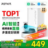 小佩宠物AI智能自动喂食器可视版 定时定量 猫狗宠物喂食 视频监控