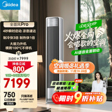 美的空调【马思纯同款】 3匹 全面风pro 客厅舒适风省电大风量会唱歌空调柜机立式KFR-72LW/N8QM1P