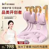 BKT护腰坐垫久坐神器腰靠垫人体工学沙发垫学生坐姿椅办公室冬季座椅 加大·丁香紫+坐垫套【150斤内】