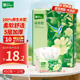 雨森（YUSEN）森韧感抽纸5层90抽*10包加厚 面巾纸巾家用餐巾纸擦手纸批发