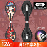 斯威（SWAY）高配版两轮滑板车初学者活力板儿童游龙板蛇板成人二轮闪光蛇板M3