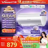 万和（Vanward）【节能星Q2Ultra】电热水器60升3300W三档变频速热一级能效出水断电安全终身免换镁棒