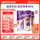 雅培澳洲版小安素婴幼儿童成长营养奶粉低糖1-10岁香草味850g 2罐