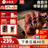 必胜客原肉整切调理西冷肋眼儿童牛排牛肉生鲜牛扒烧烤食材 【热销爆款】西冷牛排180g*10
