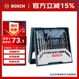 博世（BOSCH）15支钻头套装混合（15件套）圆柄钻头混合套装