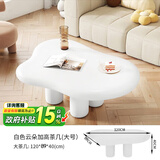 青子悠 云朵茶几奶油风客厅家用创意奶油系客厅轻奢现代简约茶桌小户型 120*89*40cm【云朵奶白茶几】