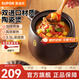 苏泊尔（SUPOR）砂锅陶瓷煲新陶养生煲深汤煲炖锅家用煲汤熬药焖烧棕燃气明火专用 深汤煲TB35A1- 3.5L