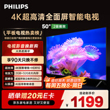 飞利浦（PHILIPS）50英寸4K超高清智慧全面屏 高频调光护眼 远场AI语音智能液晶平板电视机50PUF7590/T3 国家补贴15%
