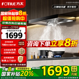 方太（FOTILE）顶吸欧式油烟机EH36H抽吸脱排油烟机家用大风量厨房油烟机20风量 一键瞬吸 挥手智控一级节能 【单烟机】EH36H挥手智控+20瞬吸风量
