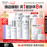 欧诗漫（OSM）珍珠白洁面爽肤水乳液精华套装美白淡斑护肤品面膜眼霜圣诞礼物