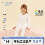 爱慕儿童保暖内衣男女童秋薄保暖秋衣秋裤打底套装白140