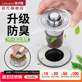 潜水艇（Submarine）面盆防臭下水器 弹跳芯铜材质洗手盆漏水塞过滤网下水道防臭塞 面盆防臭弹跳芯【带滤网】京