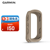 佳明（GARMIN）Edge540/840自行车码表硅胶保护套 防摔柔韧耐磨码表套沙色