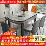 莱仕达京东居家优选岩板餐桌椅组合可伸缩家用实木饭桌子LSD01 1.35+6椅