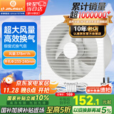 金羚（JINLING）厨房卫生间排气扇油烟换气扇浴室排风扇厨窗式(超薄)APC25-4-2H1