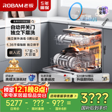 老板（Robam）【自动开关门】盐系W76D-G1 Ultra火山盐黑嵌入式洗碗机家电国家补贴17套+3热风烘干紫外消毒