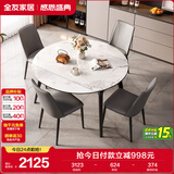 全友家居 轻奢风圆餐桌椅组合岩板台面可折叠功能客厅家用吃饭桌子