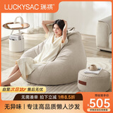LUCKYSAC懒人沙发EPP豆袋 单人休闲客厅卧室阳台小沙发 舒适款一套奶黄色