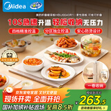 美的（Midea）随心卷折叠暖菜板 加热板饭菜保温板热菜板 家用加热桌垫 柔性面板加热杯垫暖菜政府补贴HBU6640R1