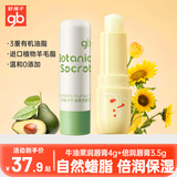 好孩子（gb） 好孩儿童润唇膏婴儿唇膏新生儿宝宝滋润补水保湿防干裂宝宝唇膏 牛油果唇膏4g+保湿润唇膏3.5g