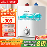 阿诗丹顿（USATON）5升小厨宝厨房储水式电热水器小型迷你家用速热一级能效1650W上出水 KX16-5J16.5S