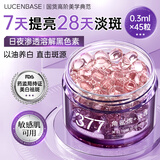 透真377美白祛斑淡化黑色素雀斑抗皱紧致淡纹面部玫瑰精华油去黄次抛