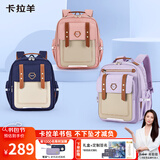 卡拉羊【京东联名】云朵书包3.0小学生1-3-6年级超轻男女孩儿童减负背包