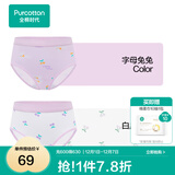 全棉时代儿童内裤纯棉透气中大童女孩短裤平角裤无荧光内衣童装 2件装 (女童三角)字母兔兔+白底樱桃 2条 160